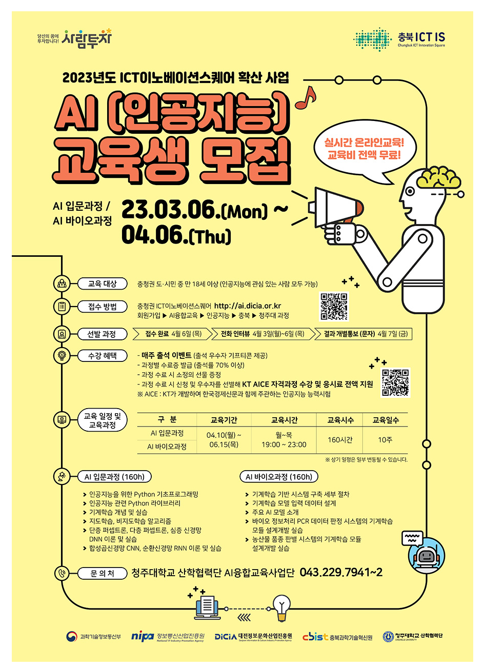 청주대학교 산학협력단 이미지
