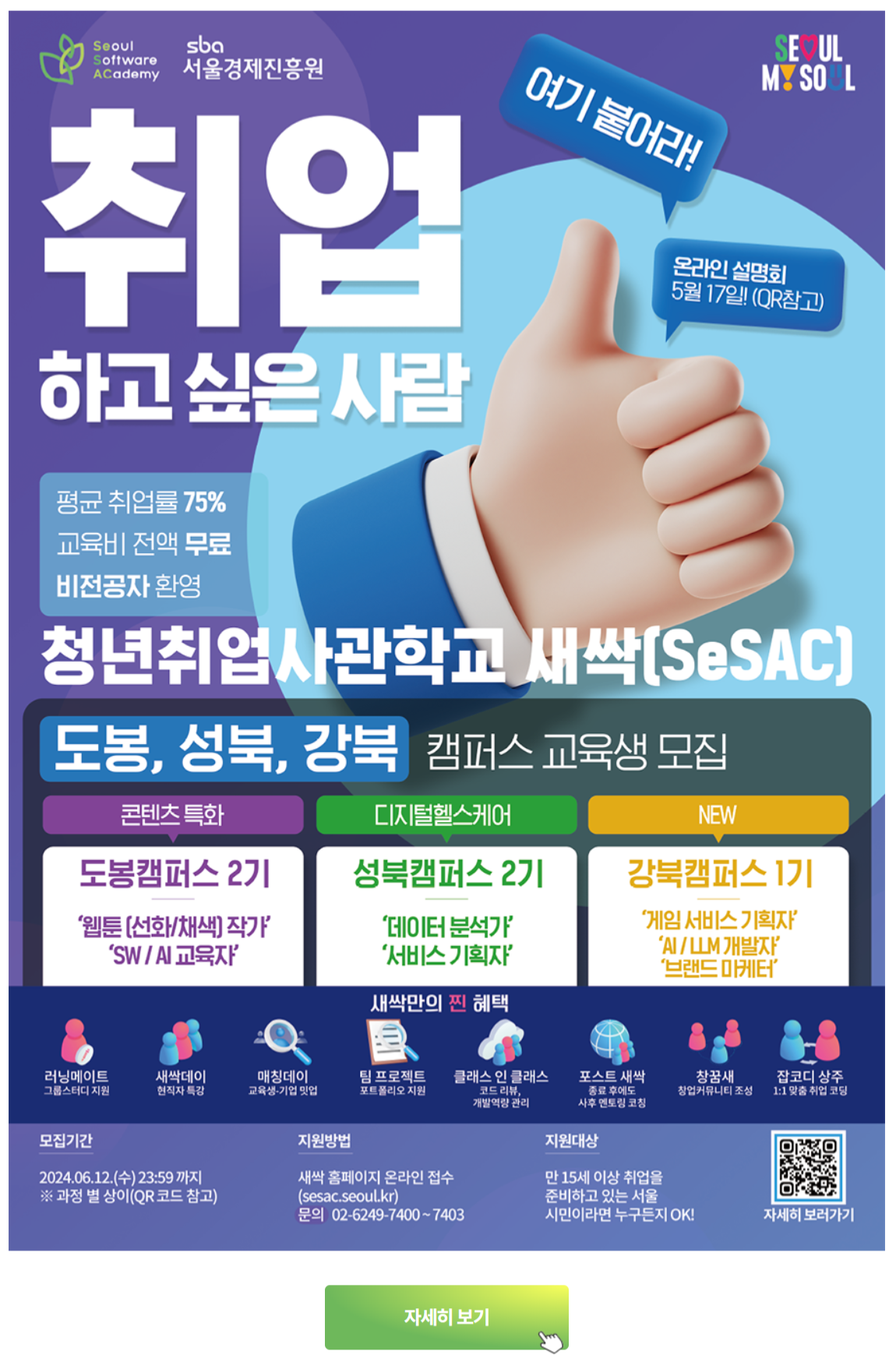 (재)서울경제진흥원 이미지