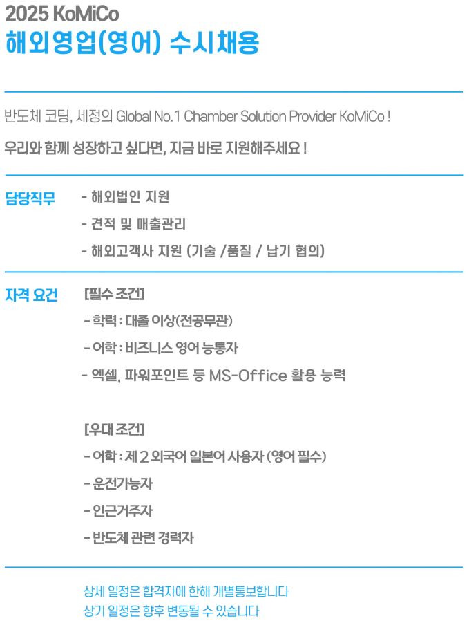 (주)코미코 이미지