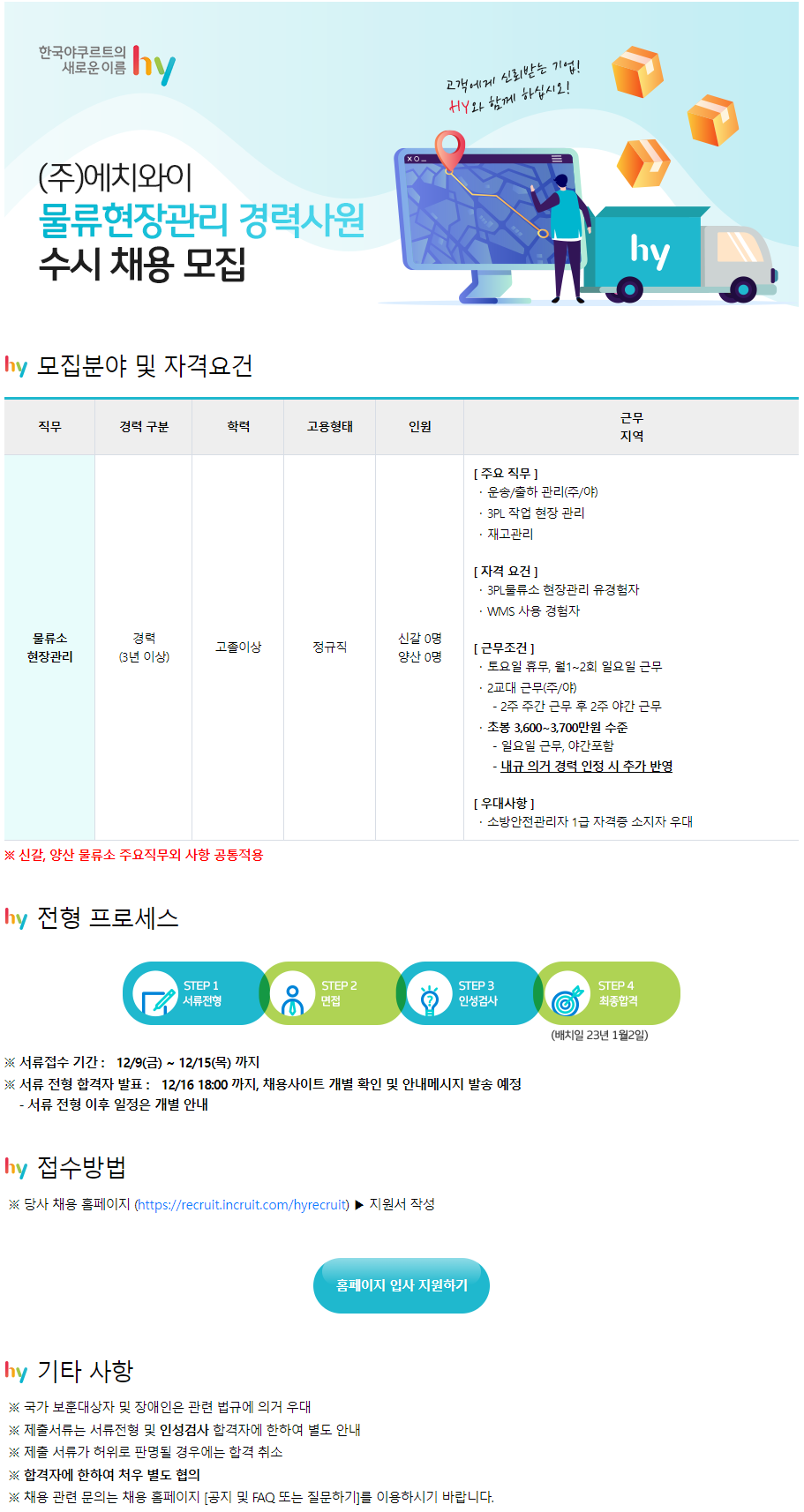 (주)에치와이 이미지