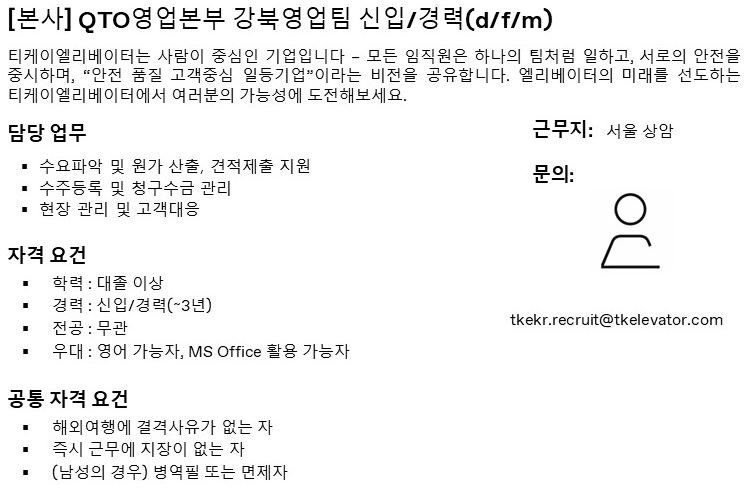 (주)코리아엘리베이터 이미지