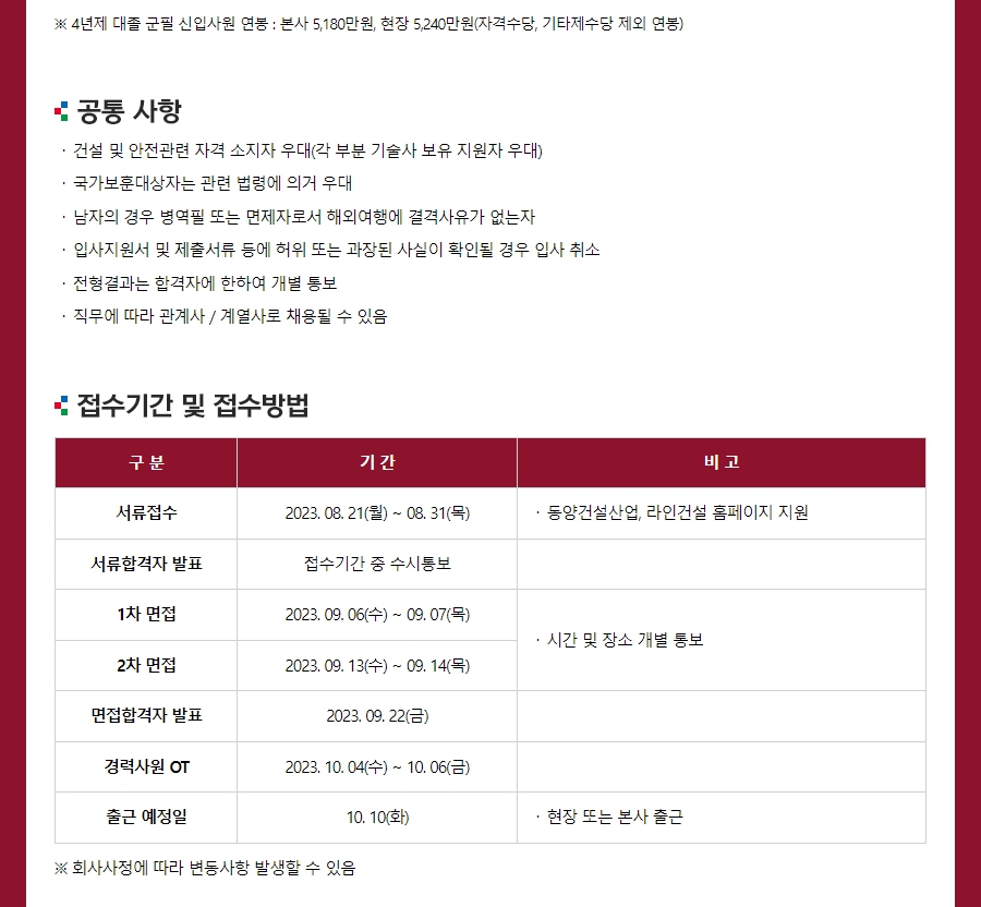 라인산업 이미지