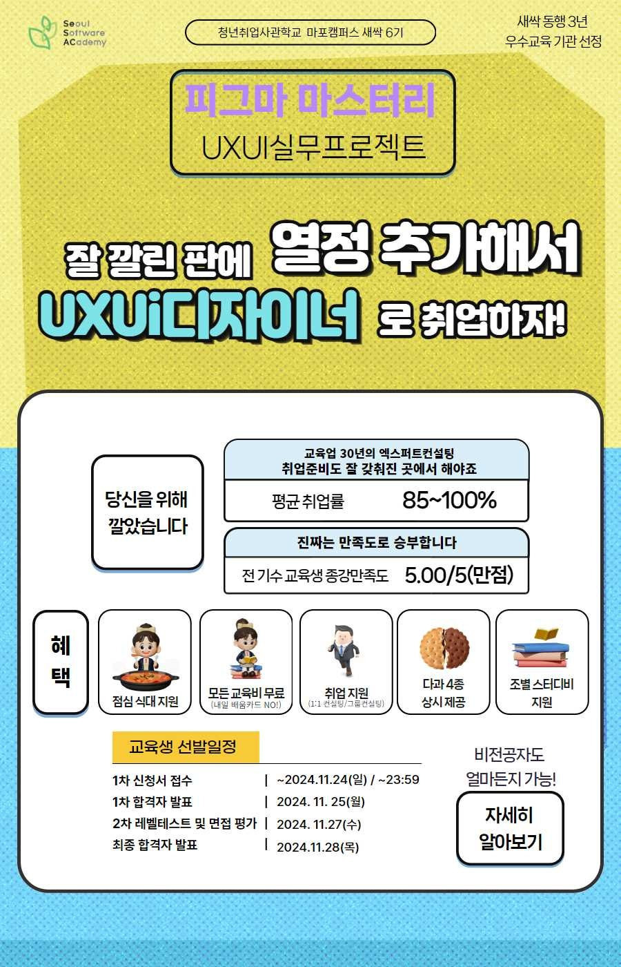 엑스퍼트주 이미지