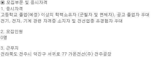 가온전선(주) 전주공장 이미지