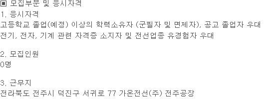 가온전선(주) 전주공장 이미지