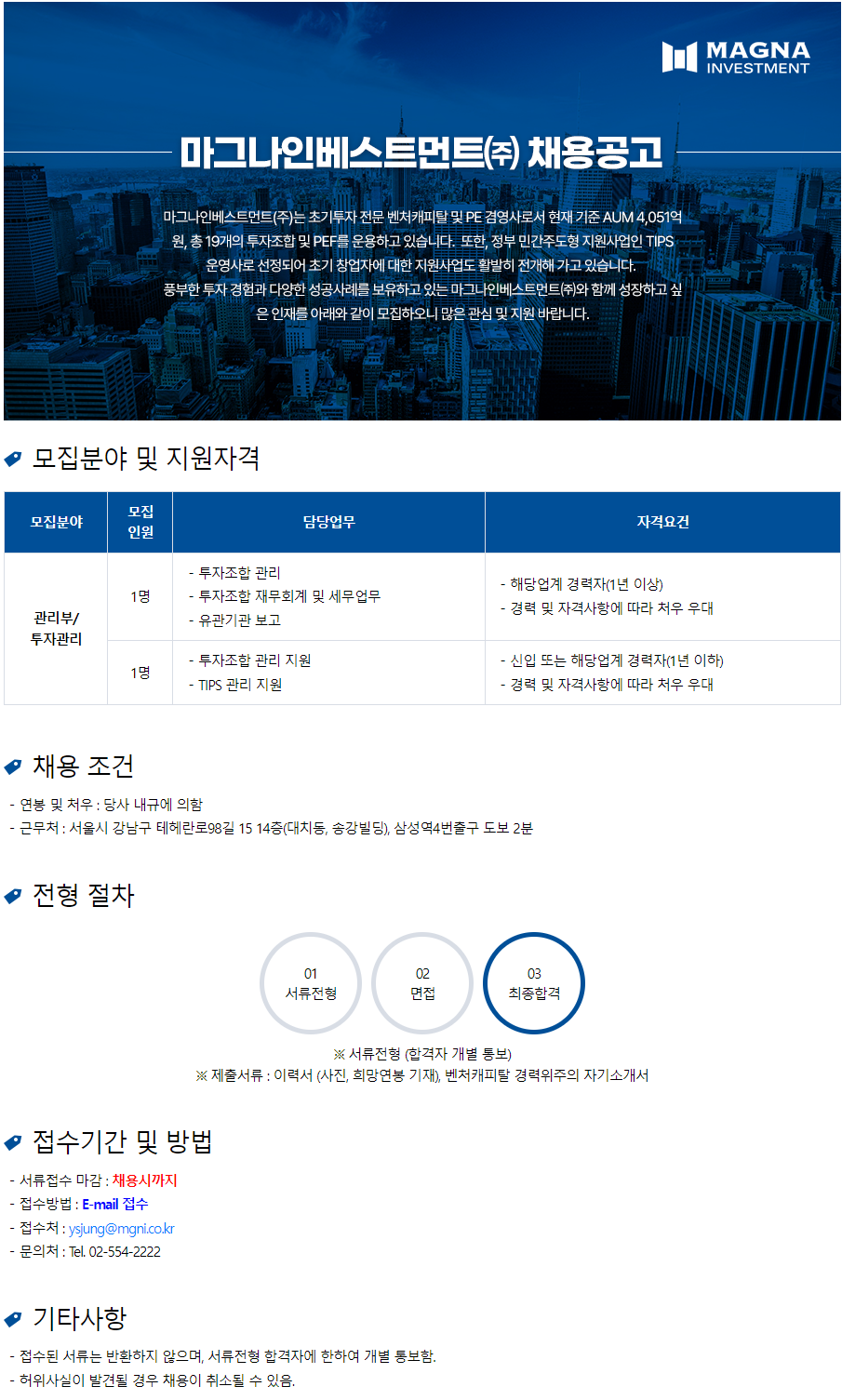 (주)마그나 이미지