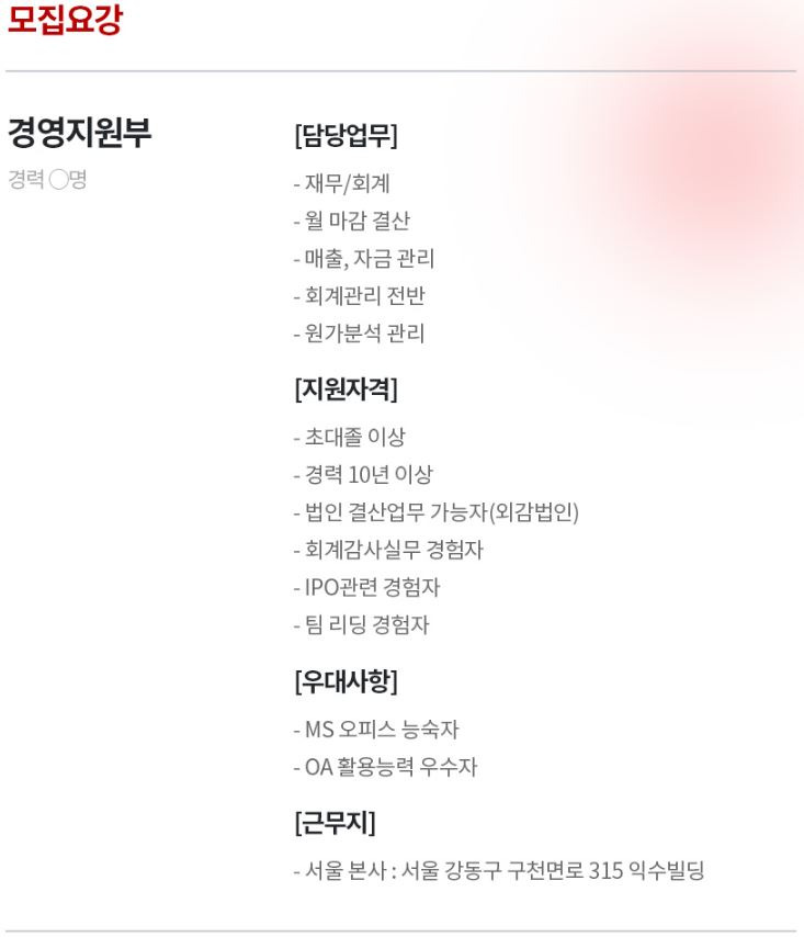 익수제약(주) 이미지