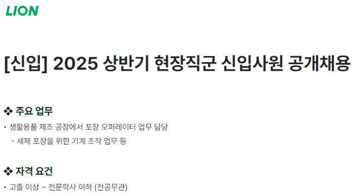 라이온코리아(주) 이미지