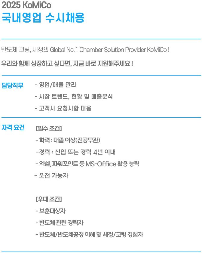 (주)코미코 이미지