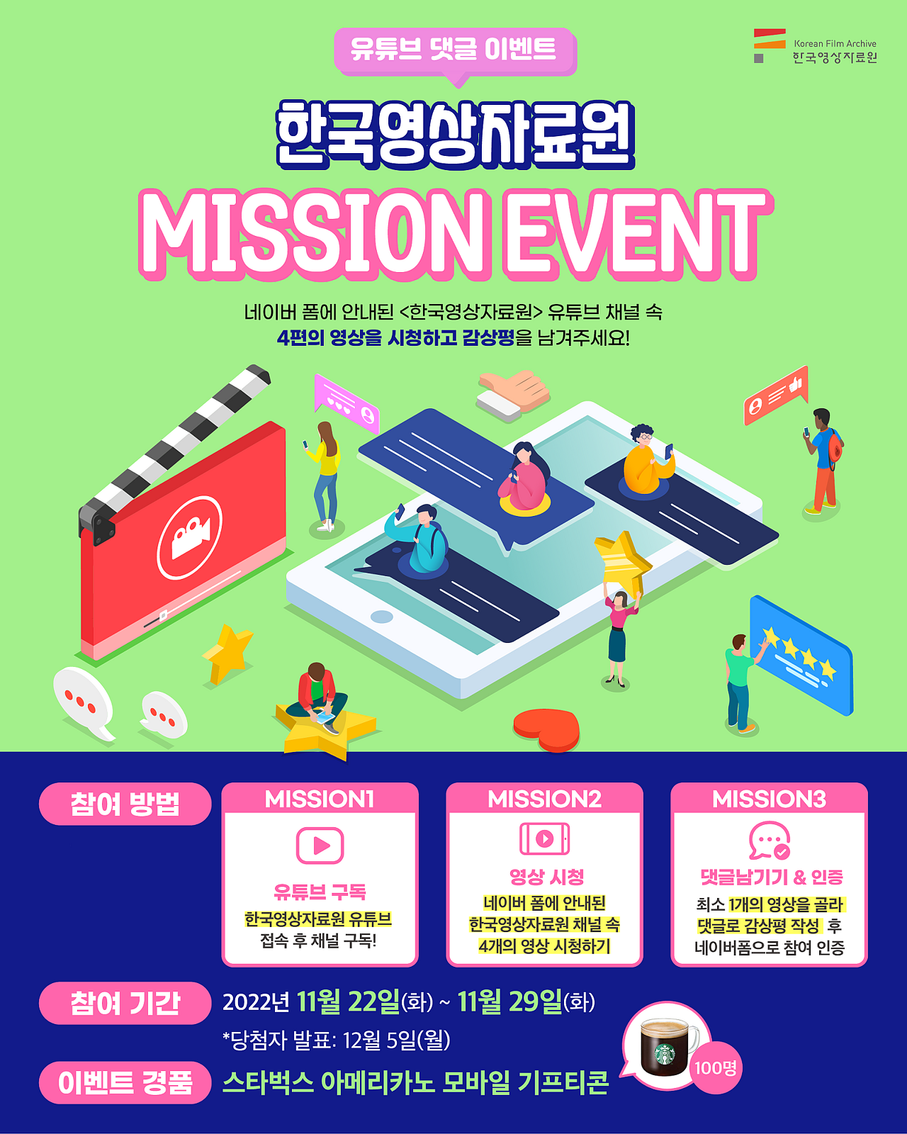 한국영상자료원 이미지