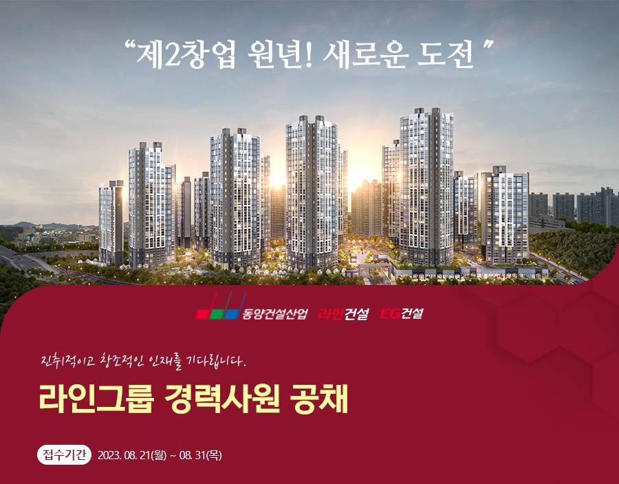 라인산업 이미지