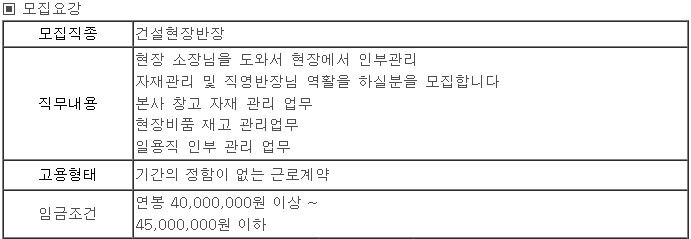 티에스건설 이미지
