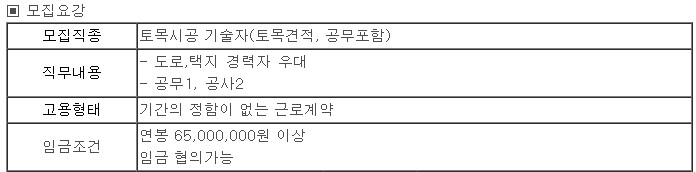 주식회사 티에스건설 이미지