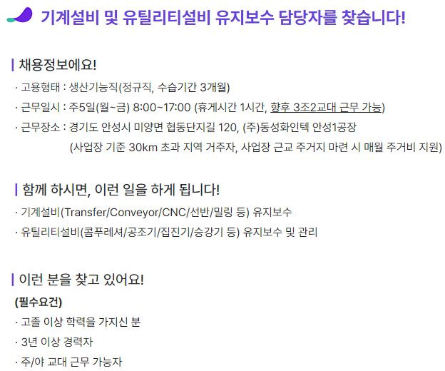 (주)동성화인텍 이미지