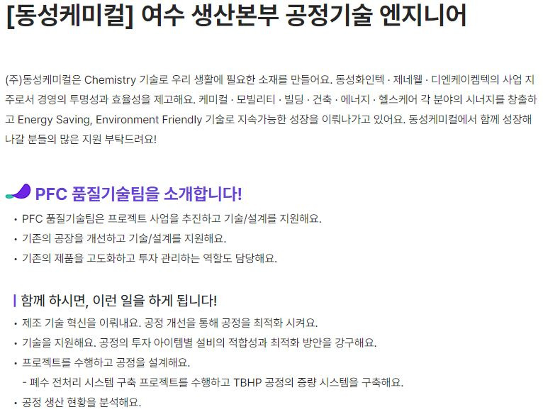 (주)동성케미컬 이미지