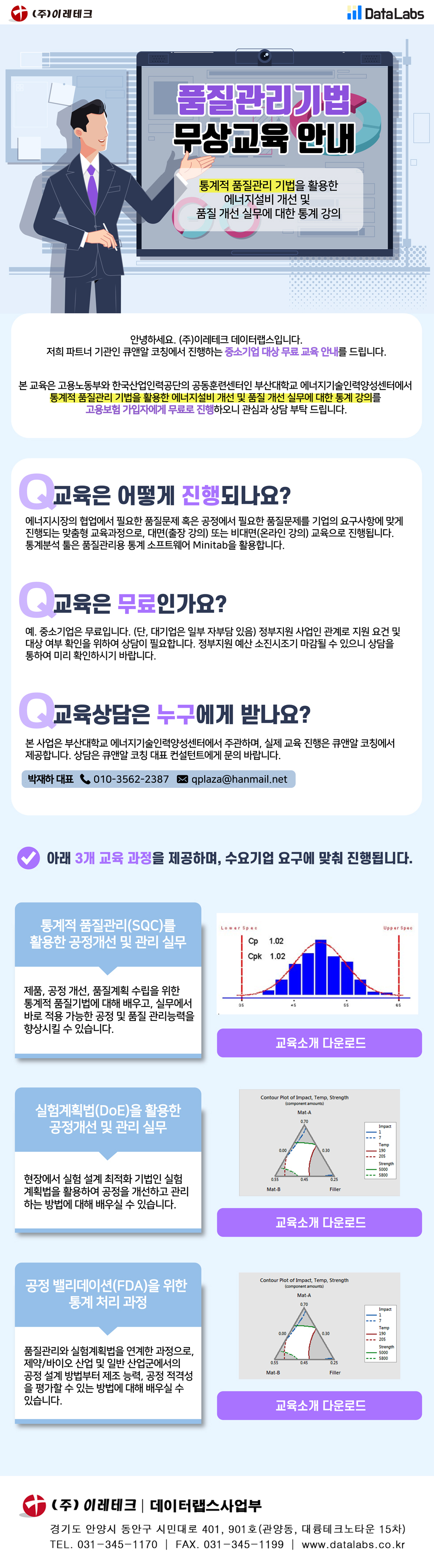 (주)이레에너지산업 이미지