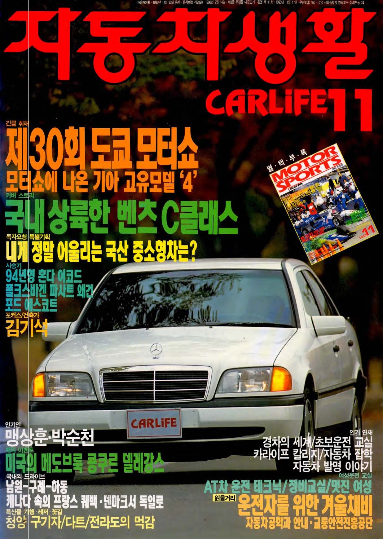 자동차생활 이미지