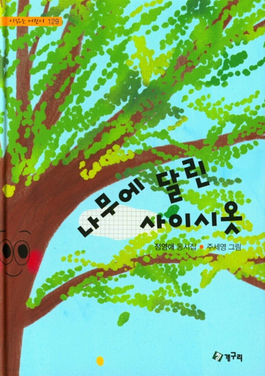 사이시옷 이미지