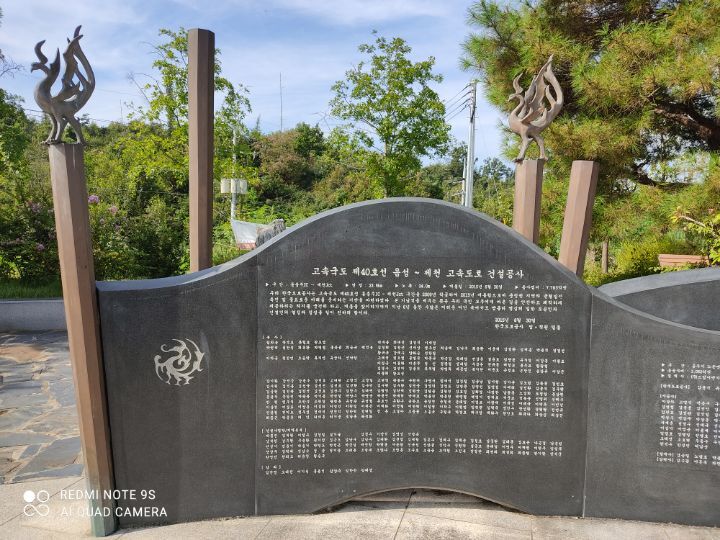 제천휴게소 이미지