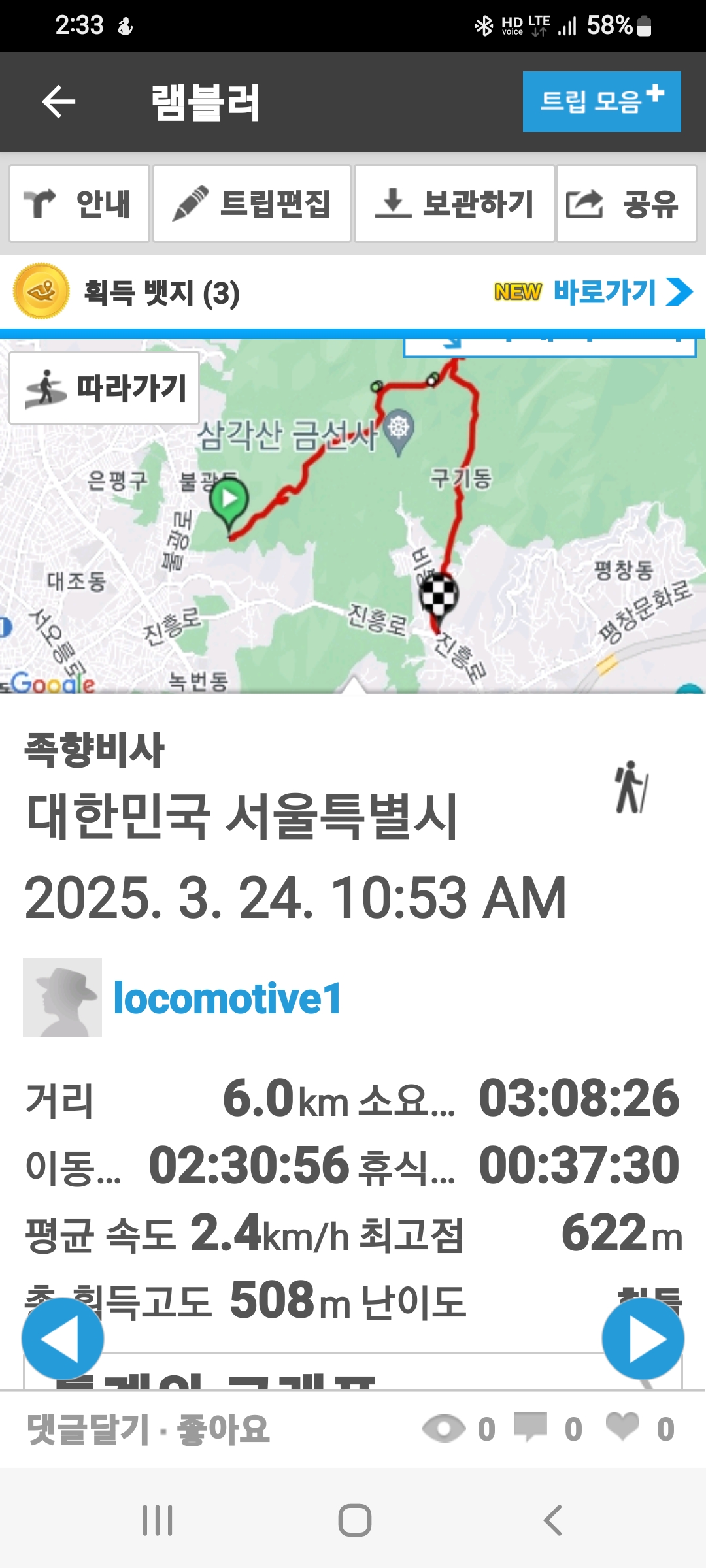 족향 이미지