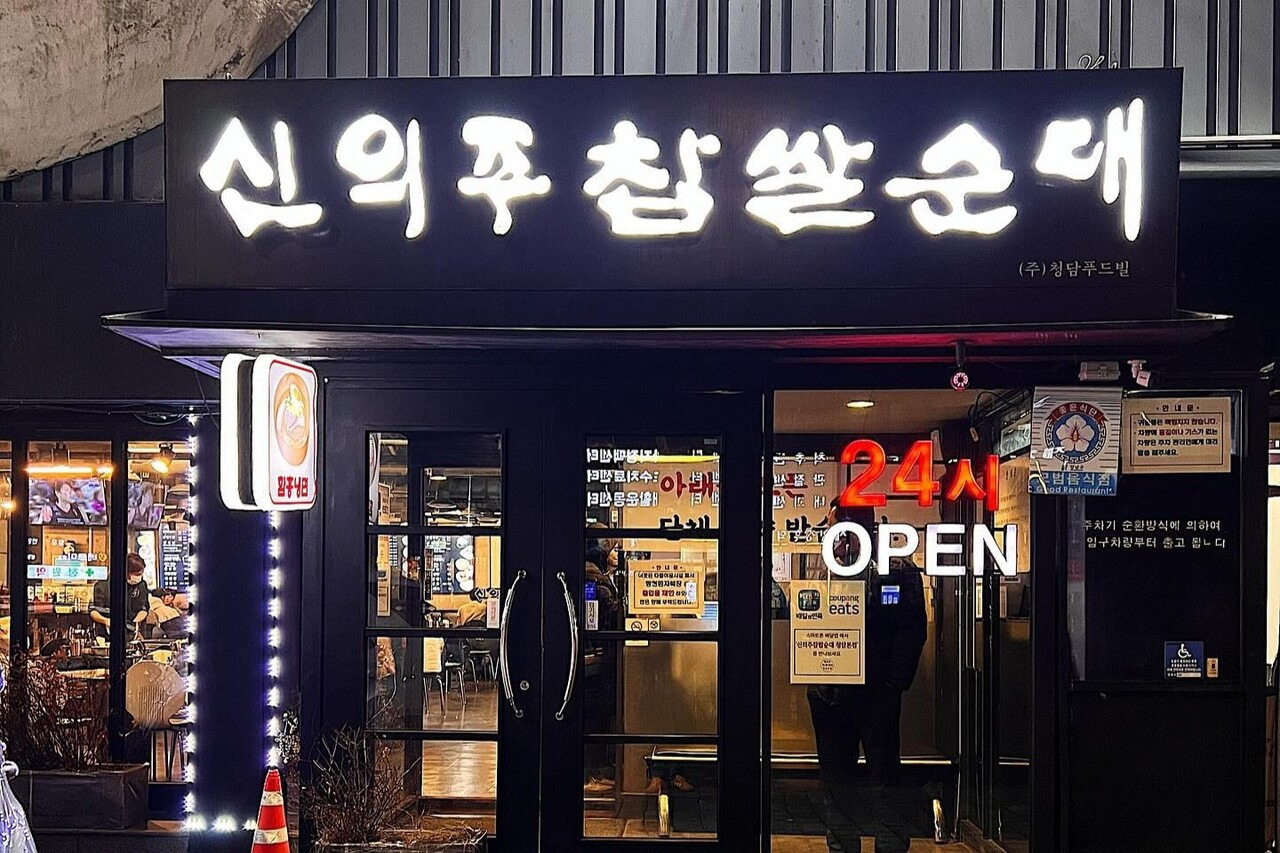 유정복집 이미지