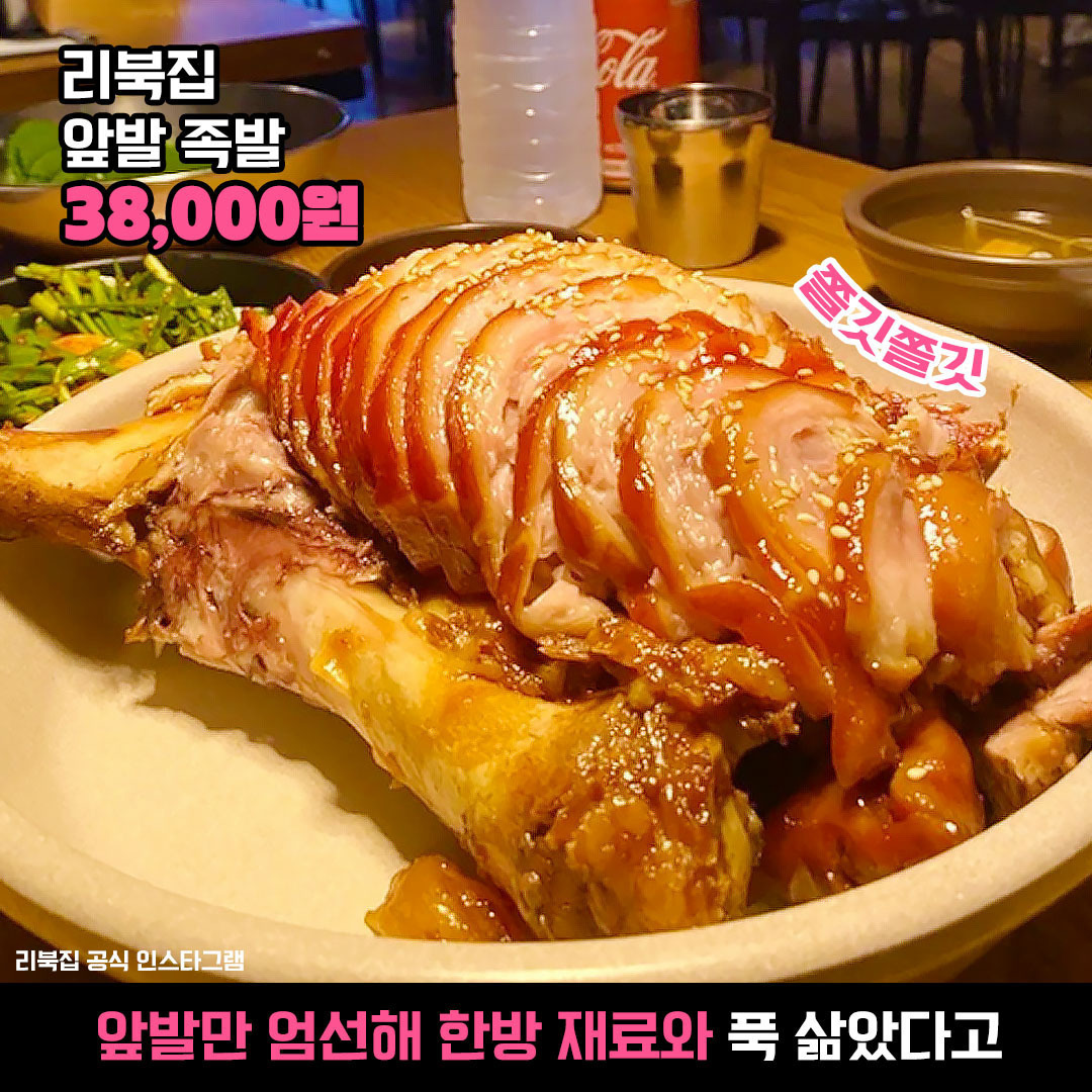 단골족발 이미지