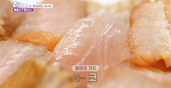 목포홍어집 이미지