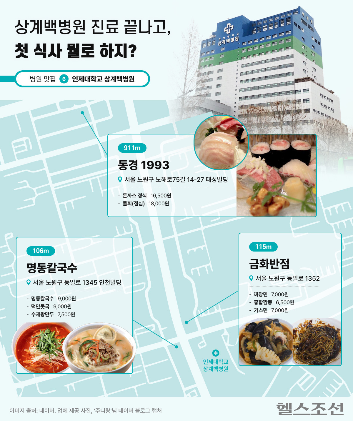 동경1993 대표 사진