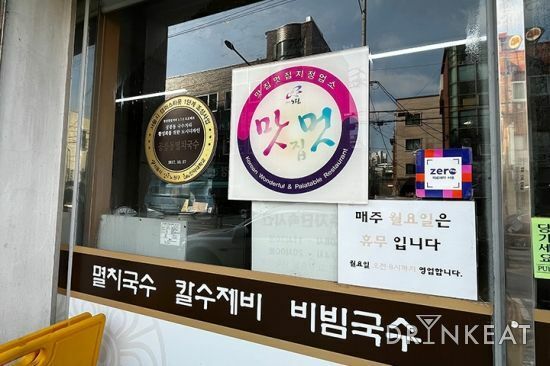 공릉동국수 이미지