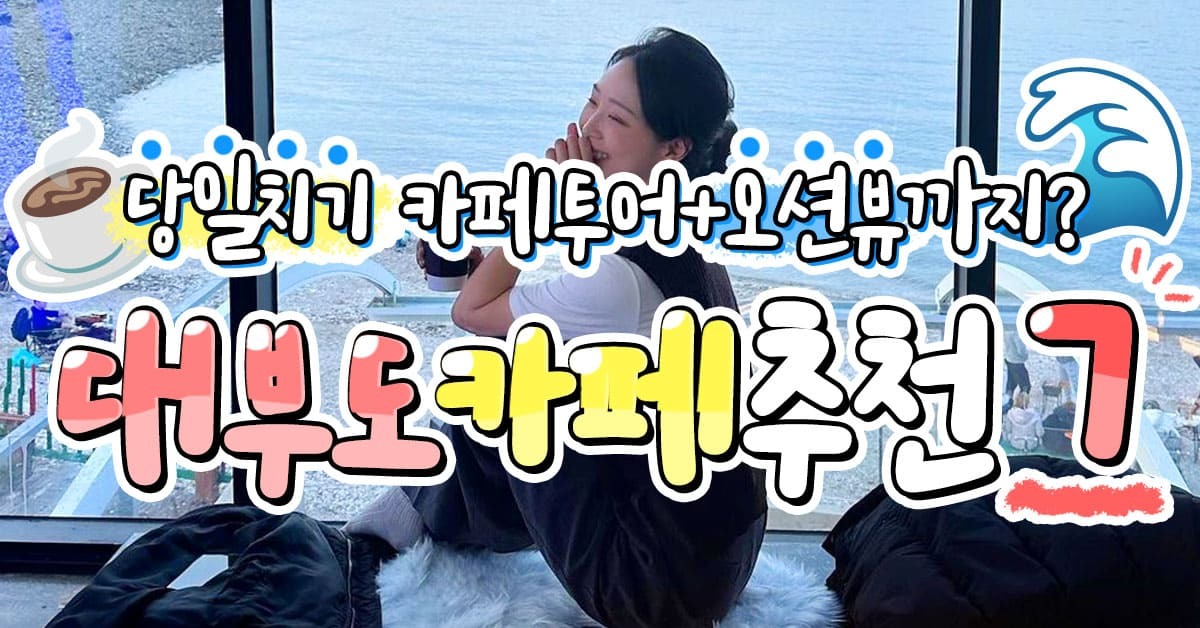 오션카페 이미지