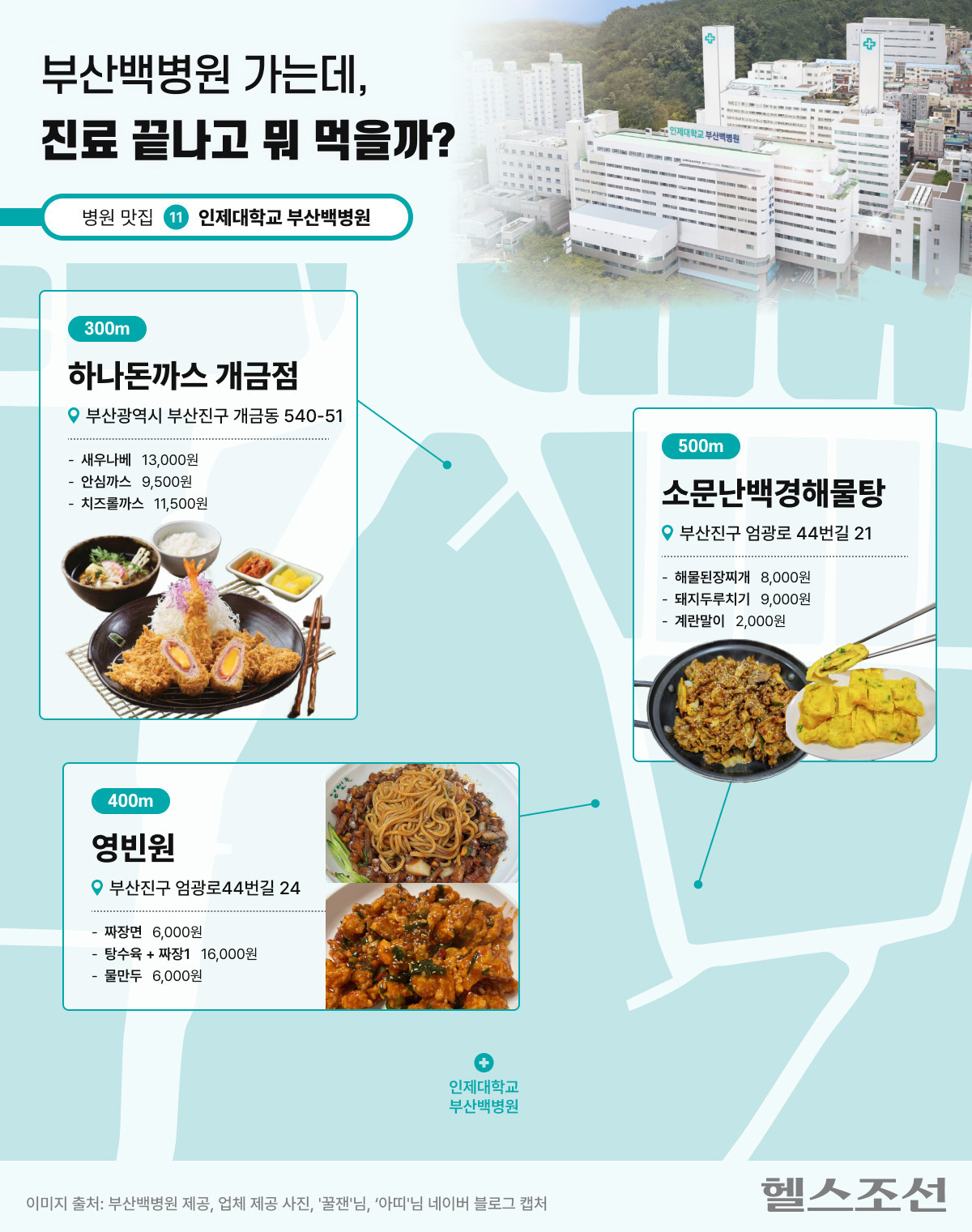 하나돈가스 개금점 이미지