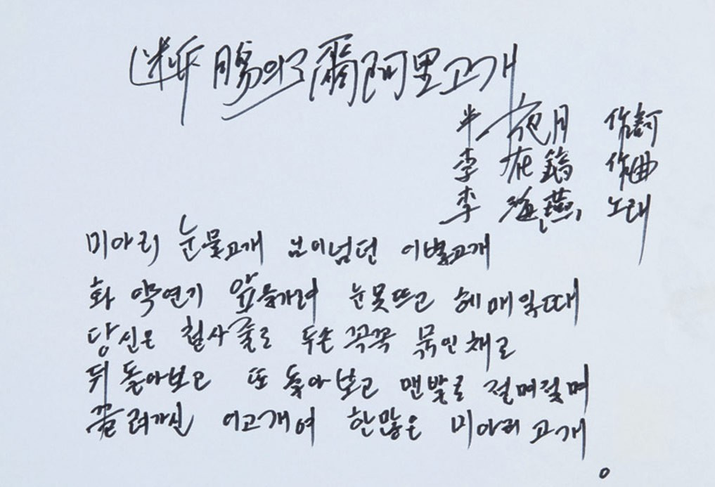 유행가노래 이미지