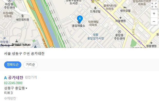 공가네찬 이미지