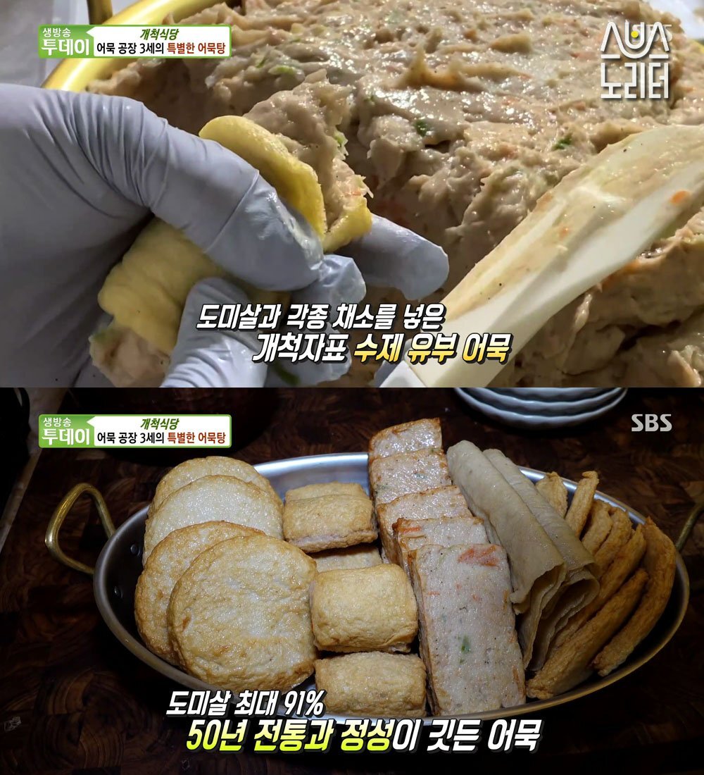 어묵공장 이미지