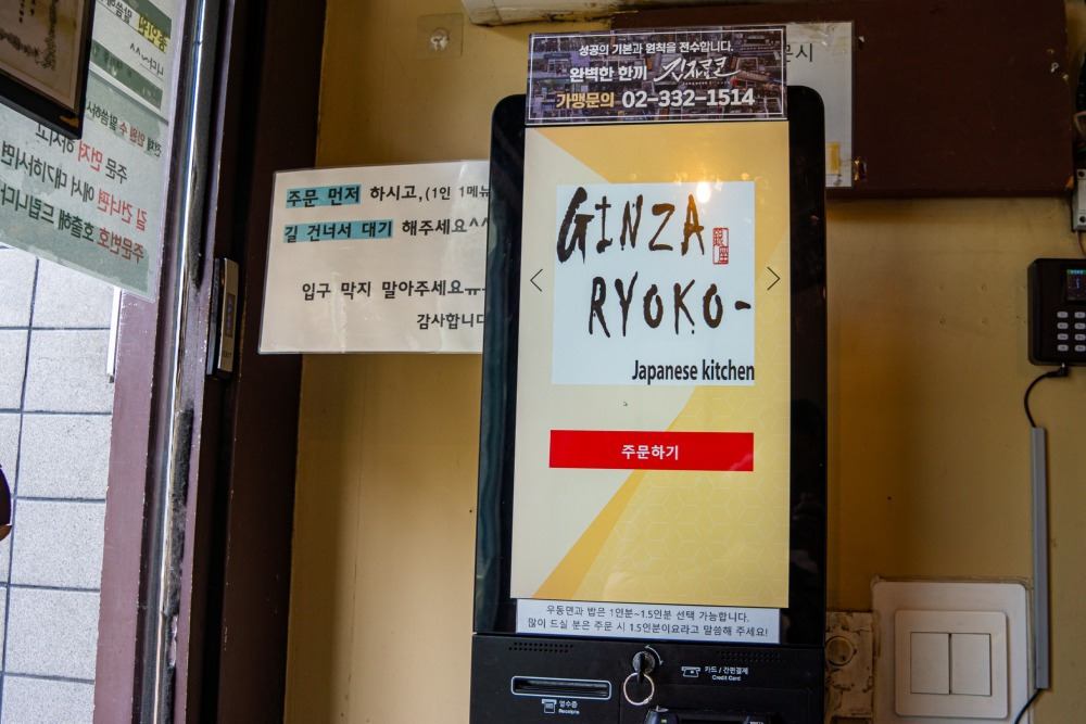 긴자료코 이미지
