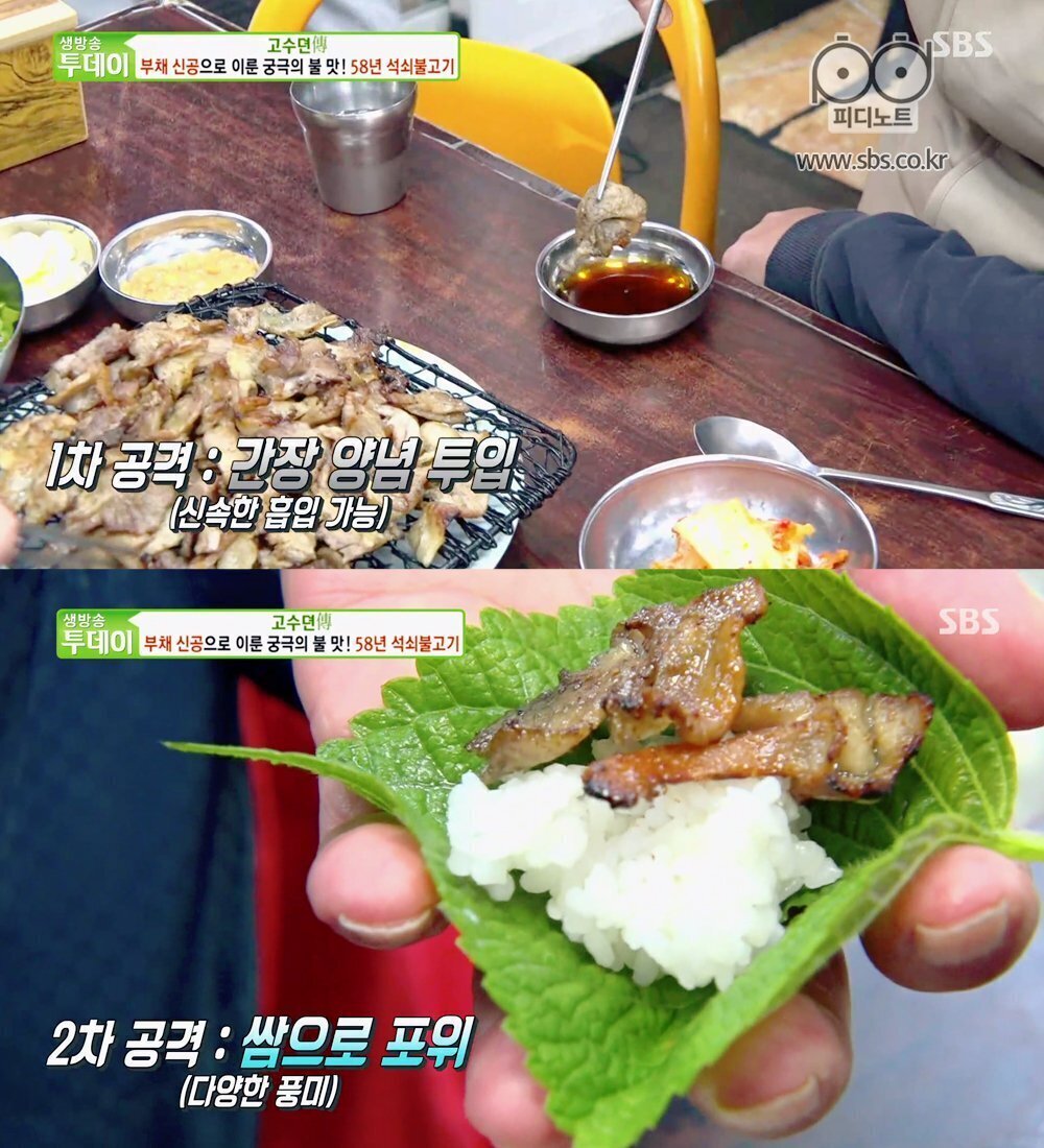 석쇠불고기집 이미지