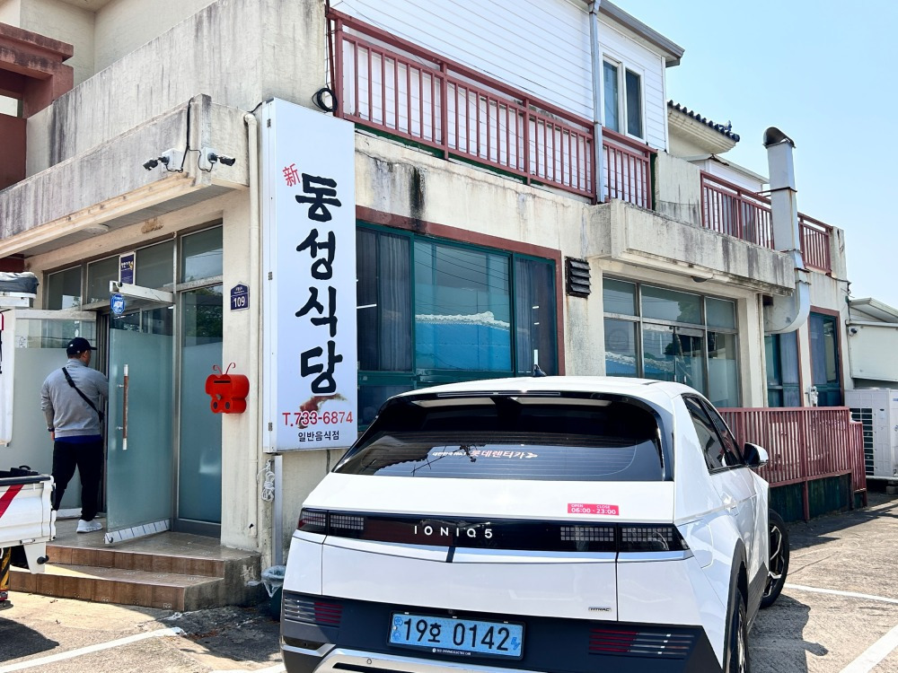 생고기두루치기 이미지