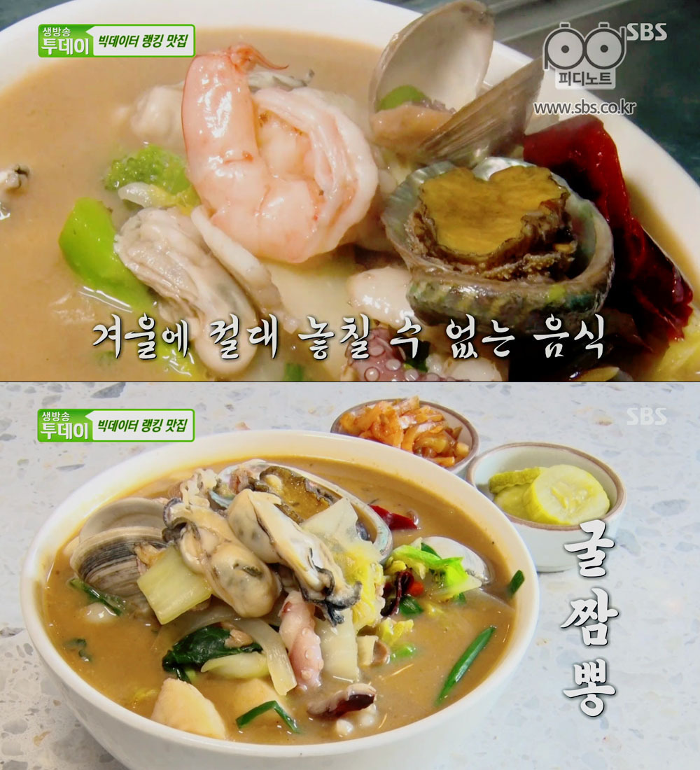 이짬뽕 이미지
