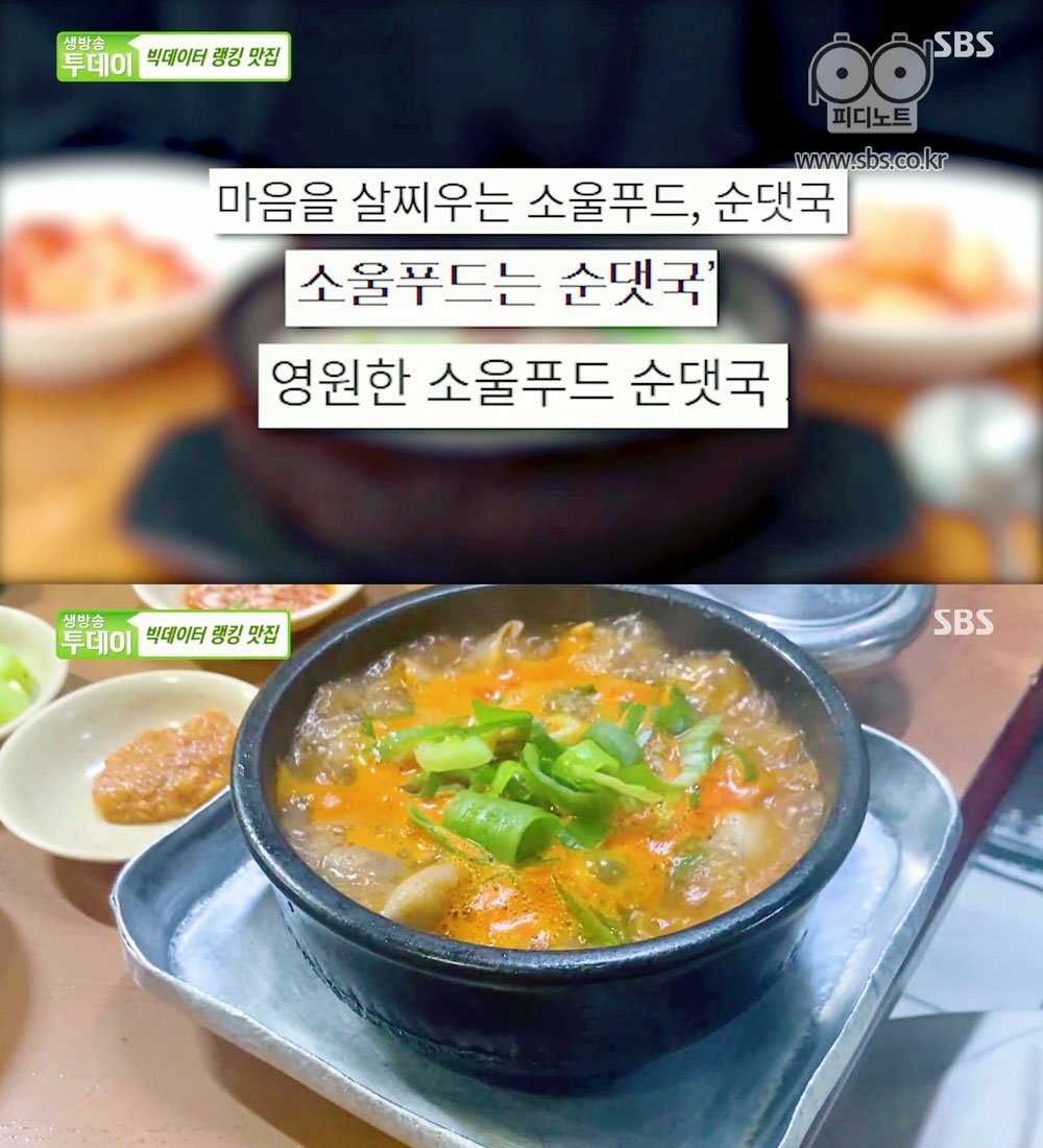 소울푸드 이미지
