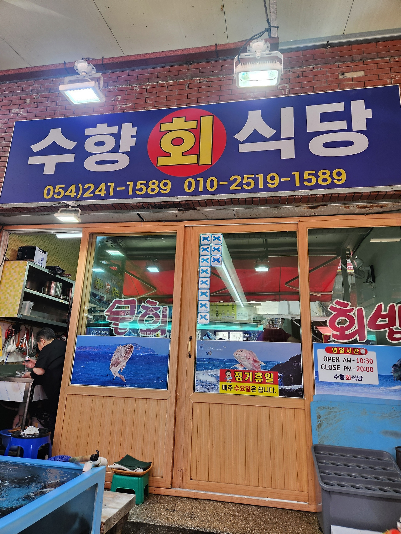 수향회식당 이미지