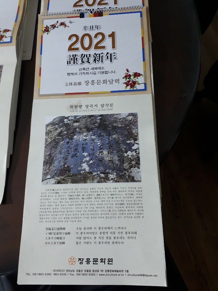 장흥문화원 이미지
