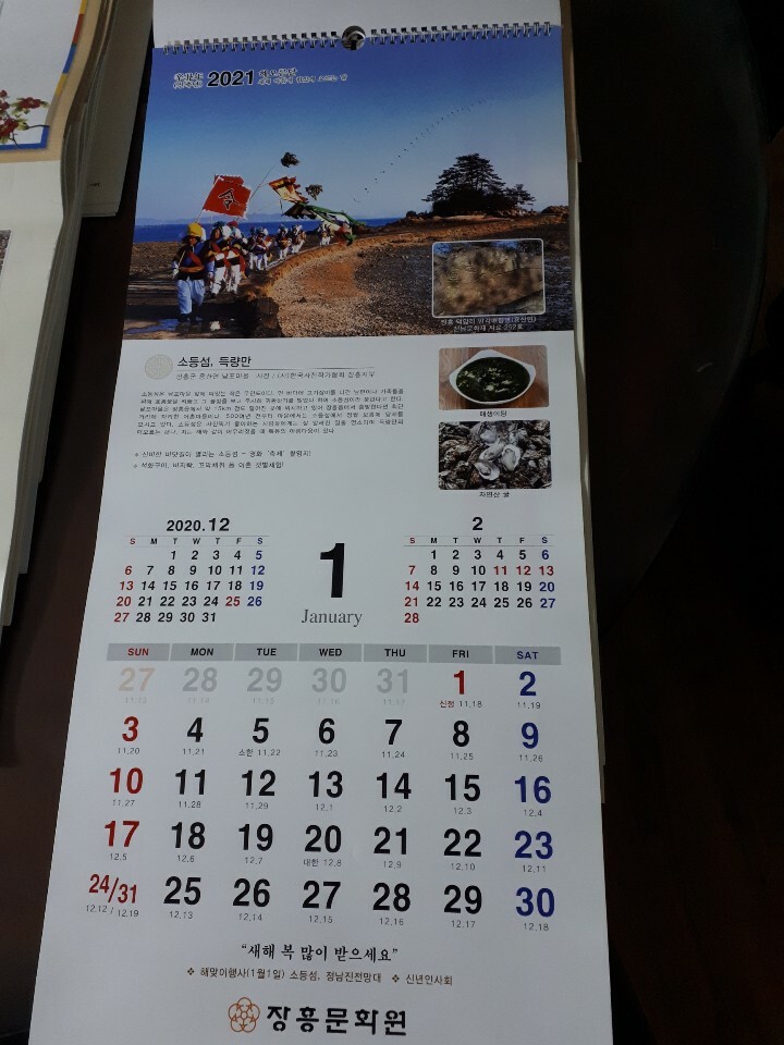 장흥문화원 이미지