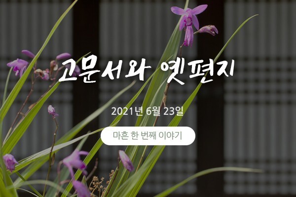 재단법인 한국학 호남진흥원 이미지