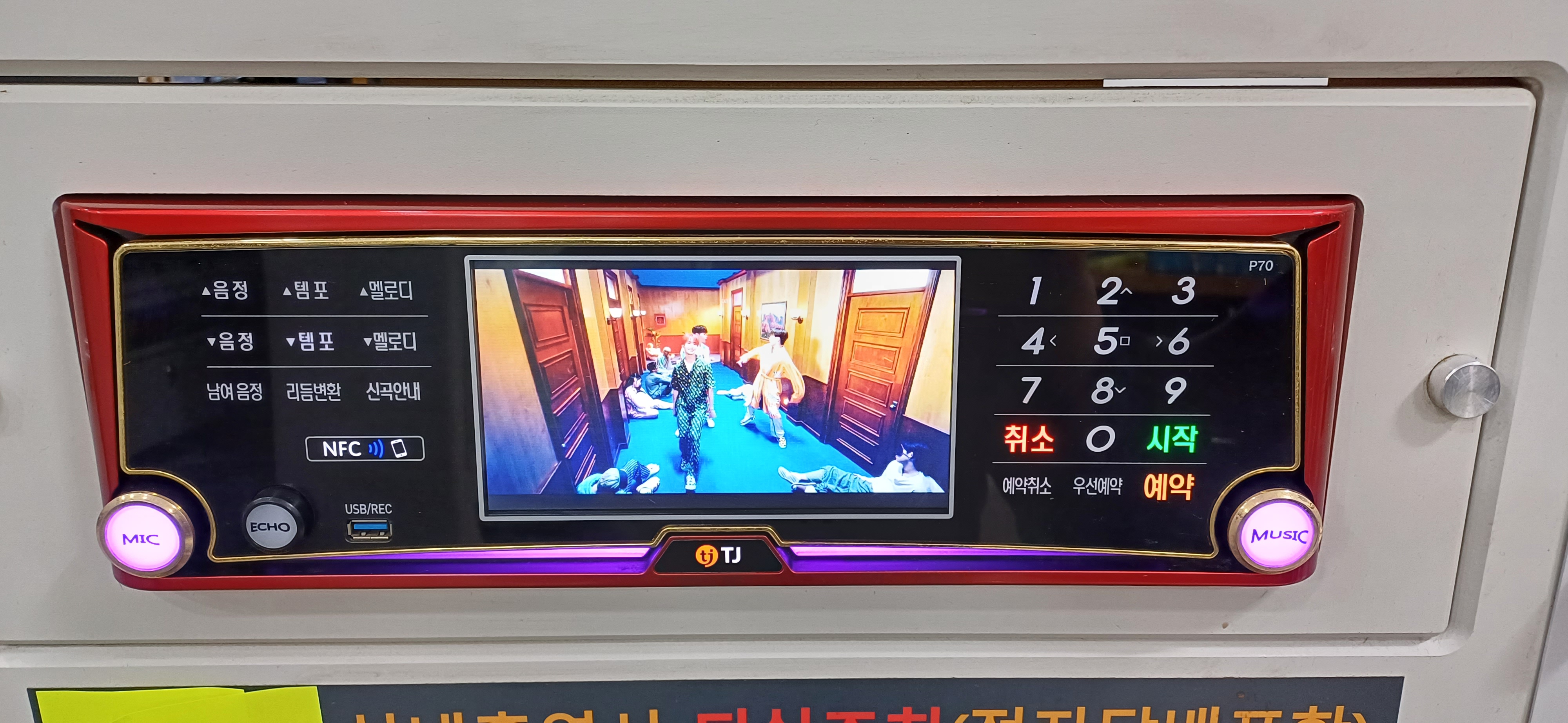 태진P70 고급형 노래방기계풀셋트 무선마이크 43인치강화유리 모니터벽걸이 코인동전지폐케이스 풀셋트 - ○자유소통○ - 맘스데일리 -  전국 엄마들의 맘카페! 전국맘까페가 한자리에!