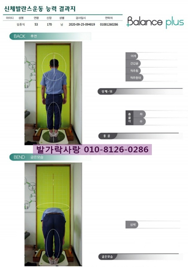 밸런스플러스 이미지