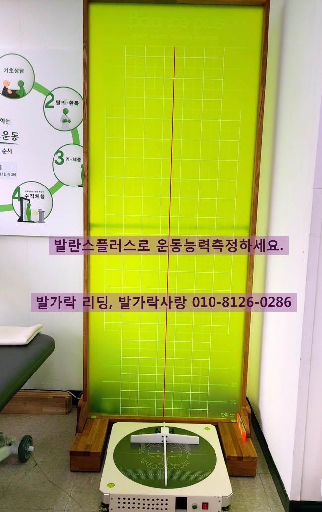 밸런스플러스 이미지