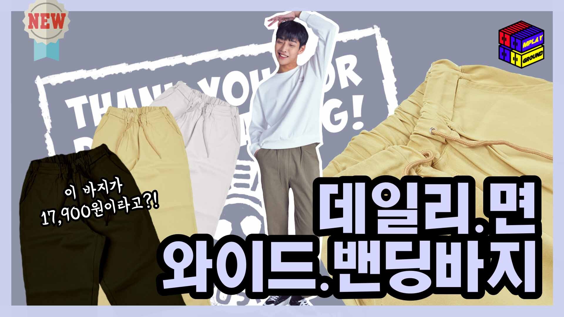 엠플레이그라운드 이미지