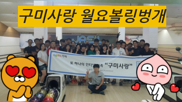 금오볼링장 이미지