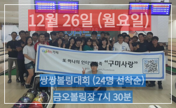 금오볼링장 이미지