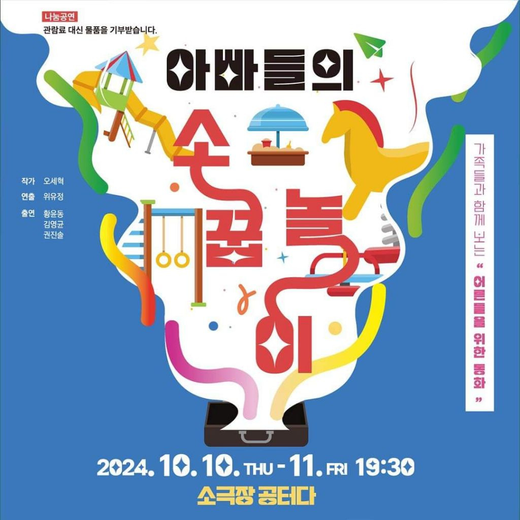 손꿉놀이 이미지